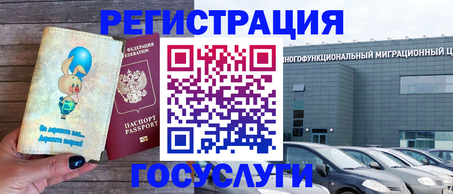 прописка 2025 в Озёрске