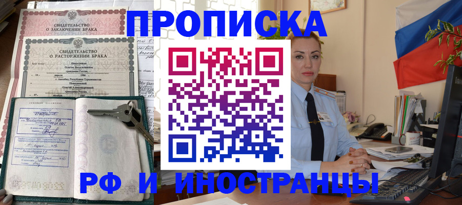 временная регистрация законно в Озёрске