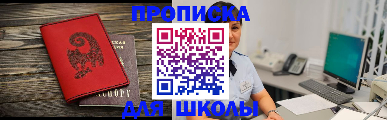 временная регистрация в Озёрске
