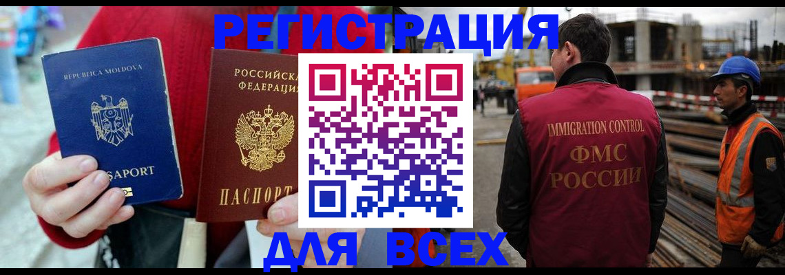 временная регистрация собственник в Озёрске